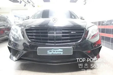 탑폴리싱 [ 벤츠 S63 AMG ] 크롬죽이기 / 양천구 신정동