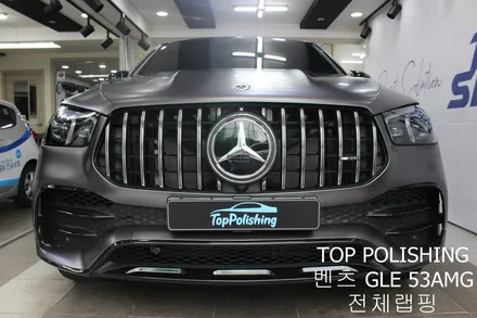 탑폴리싱 [ 벤츠 GLE 53AMG 쿠페 ] 랩핑제거 후 다크옐로우로 전체랩핑하기 / 양천구 신정동