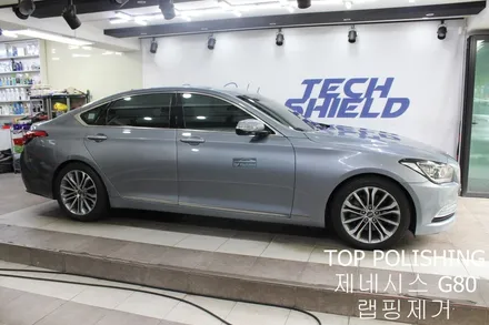 탑폴리싱 [ 제네시스 G80 ] 랩핑제거 하기 / 양천구 신정동