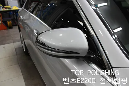 탑폴리싱 [ 벤츠 E220D ] 사틴그레이 전체랩핑 + 세로그릴교환 / 양천구 신정동