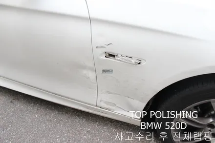 탑폴리싱 [ BMW 520D ] 사고수리 후 사틴블랙 전체랩핑 ,카본풀바디킷 ( 프론트립, 사이드립, 디퓨져, 사이드미러커버 ), 듀열배기작업 / 양천구 신정동