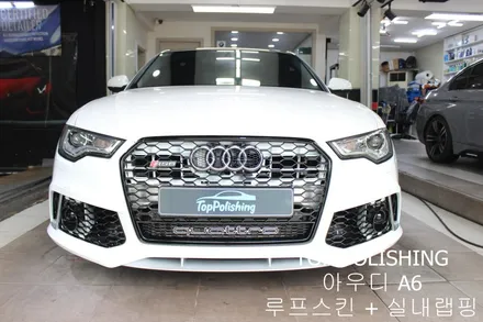 탑폴리싱 [ 아우디 A6 ] 루프스킨 + 실내랩핑 + RS6룩앞범퍼교환 + 디퓨져교환하기 / 양천구 신정동