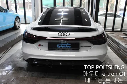 탑폴리싱 [ 아우디 e-tron GT ] 데루등 톤다운하기 / 양천구 신정동