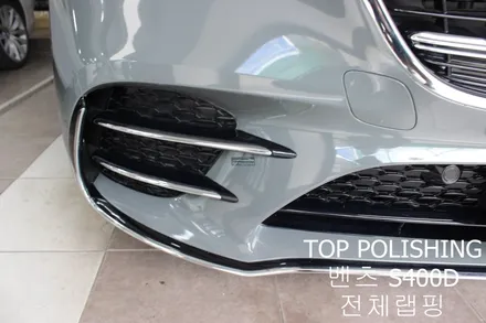 탑폴리싱 [ 벤츠 W223 S400D ] 전체랩핑하기 / 양천구 신정동