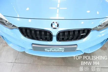 탑폴리싱 [ BMW M4 ] 롤바랩핑 / 양천구 신정동