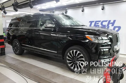 탑폴리싱 [ 링컨 네비게이터 ] 전체랩핑하기 / 양천구 신정동