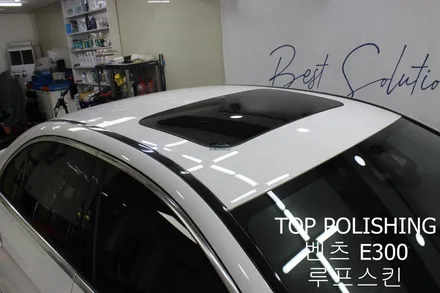 탑폴리싱 [ 벤츠 W213 E300 ] 루프스킨, 사이드미러 랩핑하기 / 양천구 신정동