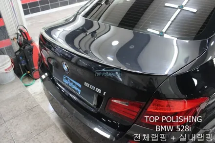 탑폴리싱 [ BMW 528I ] 다이아몬드 화이트 전체랩핑 + 3M 4D 유광카본 실내랩핑 + 그릴교환 / 양천구 신정동
