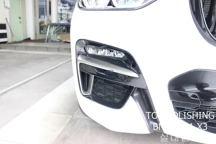 탑폴리싱 [ BMW G01 X3 ] 실내카본랩핑, 범퍼몰딩 랩핑하기 / 양천구 신정동