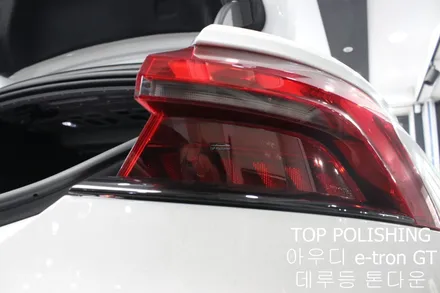탑폴리싱 [ 아우디 e-tron GT ] 데루등 톤다운하기 / 양천구 신정동