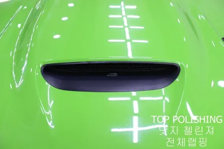 탑폴리싱 [ 닷지 첼린져 SRT ] 그라스 그린 전체랩핑하기 / 양천구 신정동