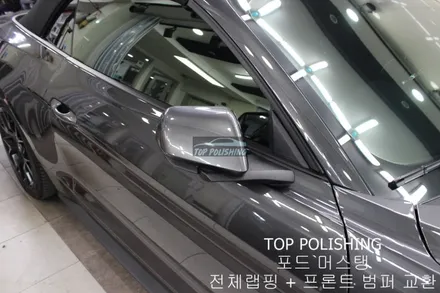 탑폴리싱 [ 포드 머스탱 ] 딥 블루 전체랩핑 + 쉘비GT500 프론트범퍼교환 + 캘리퍼 도색 / 양천구 신정동