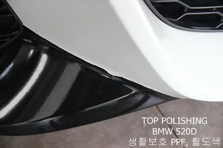 탑폴리싱 [ BMW 520D ] 부분랩핑 + 휠도색 + 생활보호 PPF / 양천구 신정동