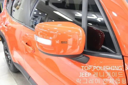 탑폴리싱 [ JEEP 레니게이드 ] 락그레이로 전체랩핑하기 / 양천구 신정동
