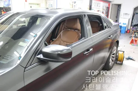 탑폴리싱 [ 크라이슬러 300C ] 사틴블랙으로 전체랩핑하기 / 양천구 신정동