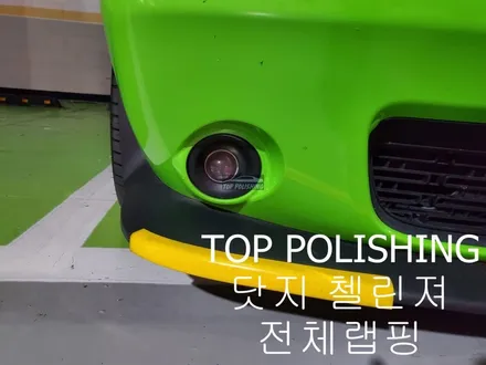 탑폴리싱 [ 닷지 첼린져 SRT ] 전체랩핑 하기 / 양천구 신정동