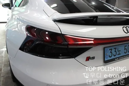 탑폴리싱 [ 아우디 e-tron GT ] 데루등 톤다운하기 / 양천구 신정동