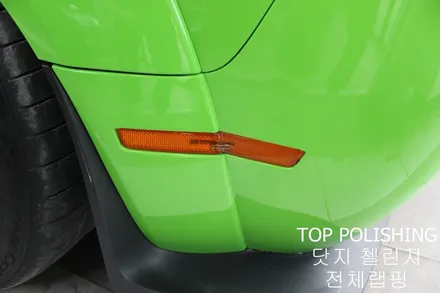 탑폴리싱 [ 닷지 첼린져 SRT ] 그라스 그린 전체랩핑하기 / 양천구 신정동