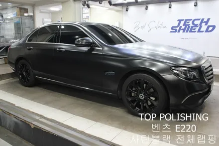 탑폴리싱 [ 벤츠 E220D ] 사틴블랙으로 전체랩핑하기 / 양천구 신정동