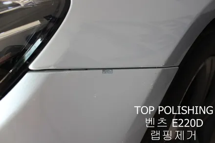 탑폴리싱 [ 벤츠 E220D ] 랩핑제거하여 원상태로 복구하기 / 양천구 신정동
