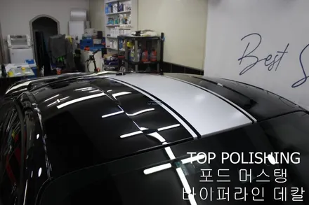 탑폴리싱 [ 포드 머스탱 ] 바이퍼 라인 데칼랩핑 하기 / 양천구 신정동