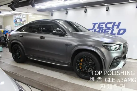 탑폴리싱 [ 벤츠 GLE 53AMG 쿠페 ] 랩핑제거 후 다크옐로우로 전체랩핑하기 / 양천구 신정동