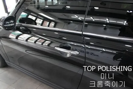 탑폴리싱 [ 미니 쿠퍼 ] 크롬죽이기 랩핑하기 / 양천구 신정동