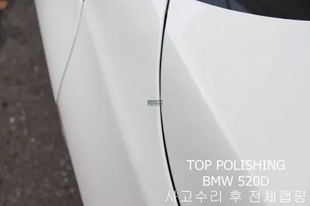 탑폴리싱 [ BMW 520D ] 사고수리 후 사틴블랙 전체랩핑 ,카본풀바디킷 ( 프론트립, 사이드립, 디퓨져, 사이드미러커버 ), 듀열배기작업 / 양천구 신정동