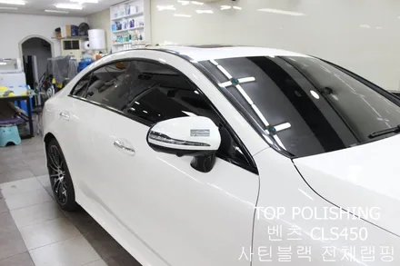 탑폴리싱 [ 벤츠 C257 CLS450 ] 사틴블랙으로 전체랩핑하기 / 양천구 신정동