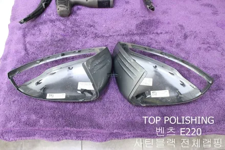 탑폴리싱 [ 벤츠 E220D ] 사틴블랙으로 전체랩핑하기 / 양천구 신정동