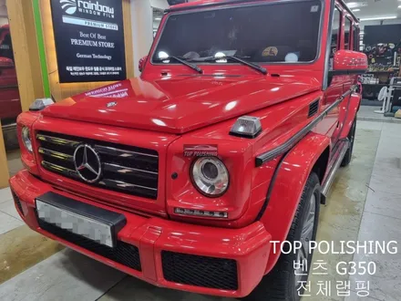 탑폴리싱 [ 벤츠 G350 ] 에이버리 카르마인레드로 전체랩핑하기 / 양천구 신정동