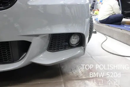 탑폴리싱 [ BMW 520d ] 사고로 인한 앞범퍼 랩핑 다시하기 / 양천구 신정동