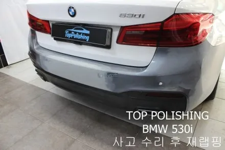 탑폴리싱 [ BMW 530i ] 사고 수리 후 재랩핑 / 양천구 신정동