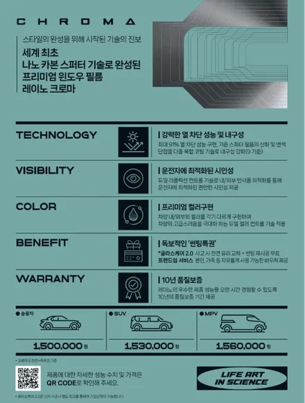 테슬라 주니퍼Y 크로마9 썬팅 시공! / 화성시 정남면