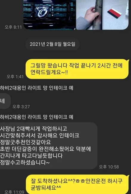 모하비 더마스터 크롬죽이기 / 인테이크파이프 / 엠블럼 교체 작업 / 화성시 정남면
