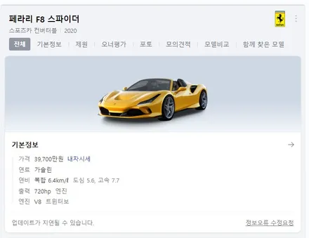 페라리 F8 전면유리틀 블랙PPF 본넷포인트 블랙PPF 시공기