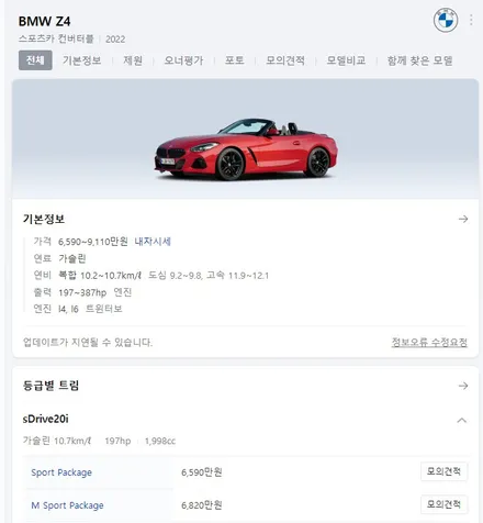 휠 색 바꾸기 새로운 휠 랩핑 BMW Z4휠랩핑