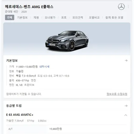 E63 amg 크롬죽이기,카본랩핑 (그릴+윈도우크롬+트렁크크롬+도어캐치+테일램프라이트필름)