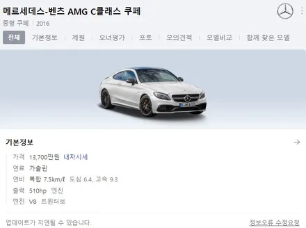 [벤츠 C63쿠페]크롬죽이기(윈도우몰딩+도어손잡이 크롬죽이기)