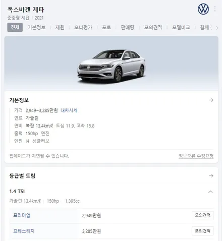 [폭스바겐 제타] 본넷 PPF 내 차 본냇을 보호!