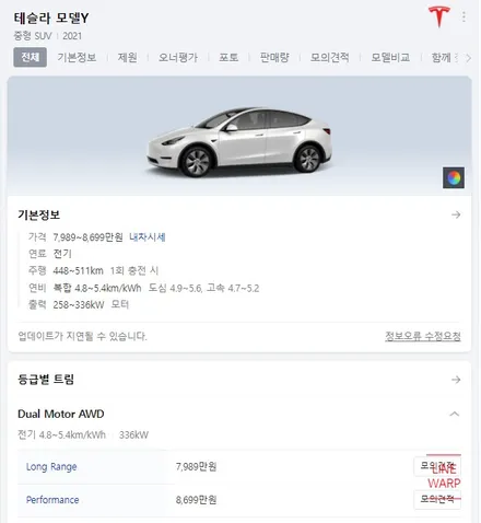 [테슬라 모델Y] 전체 랩핑