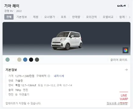 [기아 레이]레이 루프스킨 내 차를 더 이쁘게 꾸미는 방법(투톤랩핑)