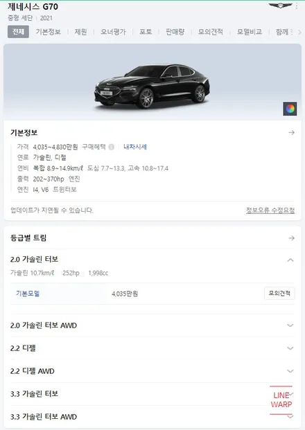 [제네시스 G70]전체 랩핑 LB필름