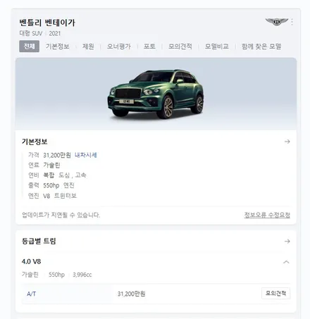 [벤틀리]벤테이가 전체랩핑 기존랩핑 제거후 전체랩핑