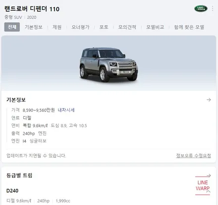 [랜드로버 디펜더] 전체랩핑 사틴블랙 랩핑으로 더욱더 멋있게