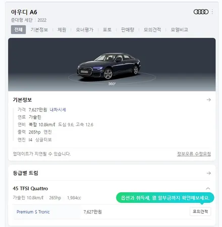 [아우디 A6]생활보호 PPF