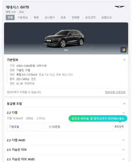 제네시스 SUV 명차! GV70 본넷PPF + 생활보호PPF