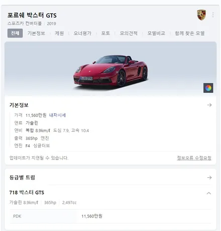 신차상태로 718 박스터 GTS 타는법