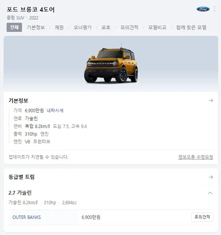새차 컨디션 유지를 위한 포드 브롱코 전체PPF,휠랩핑 시공