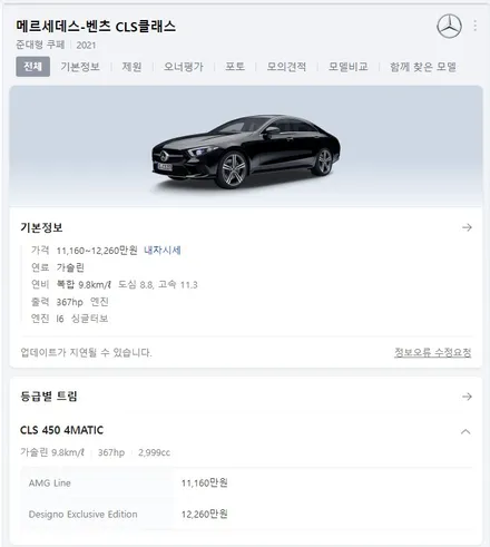 나만의 색다른 안전벨트 튜닝